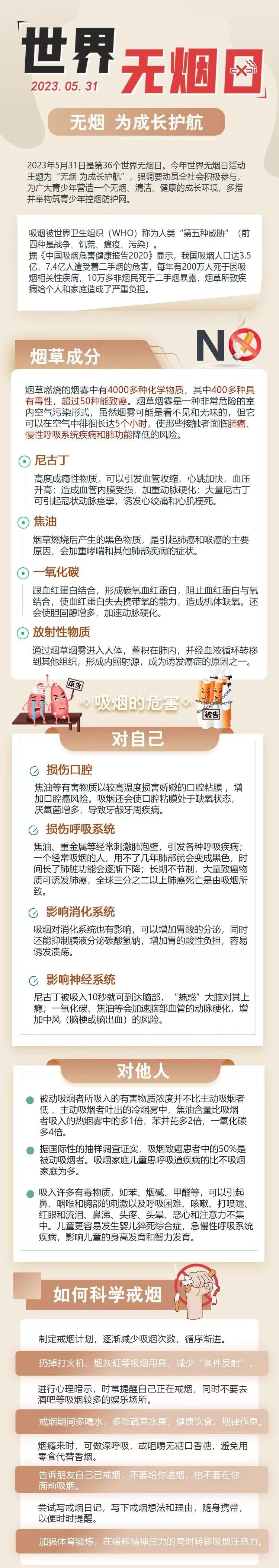 微信圖片_20230531150307.jpg
